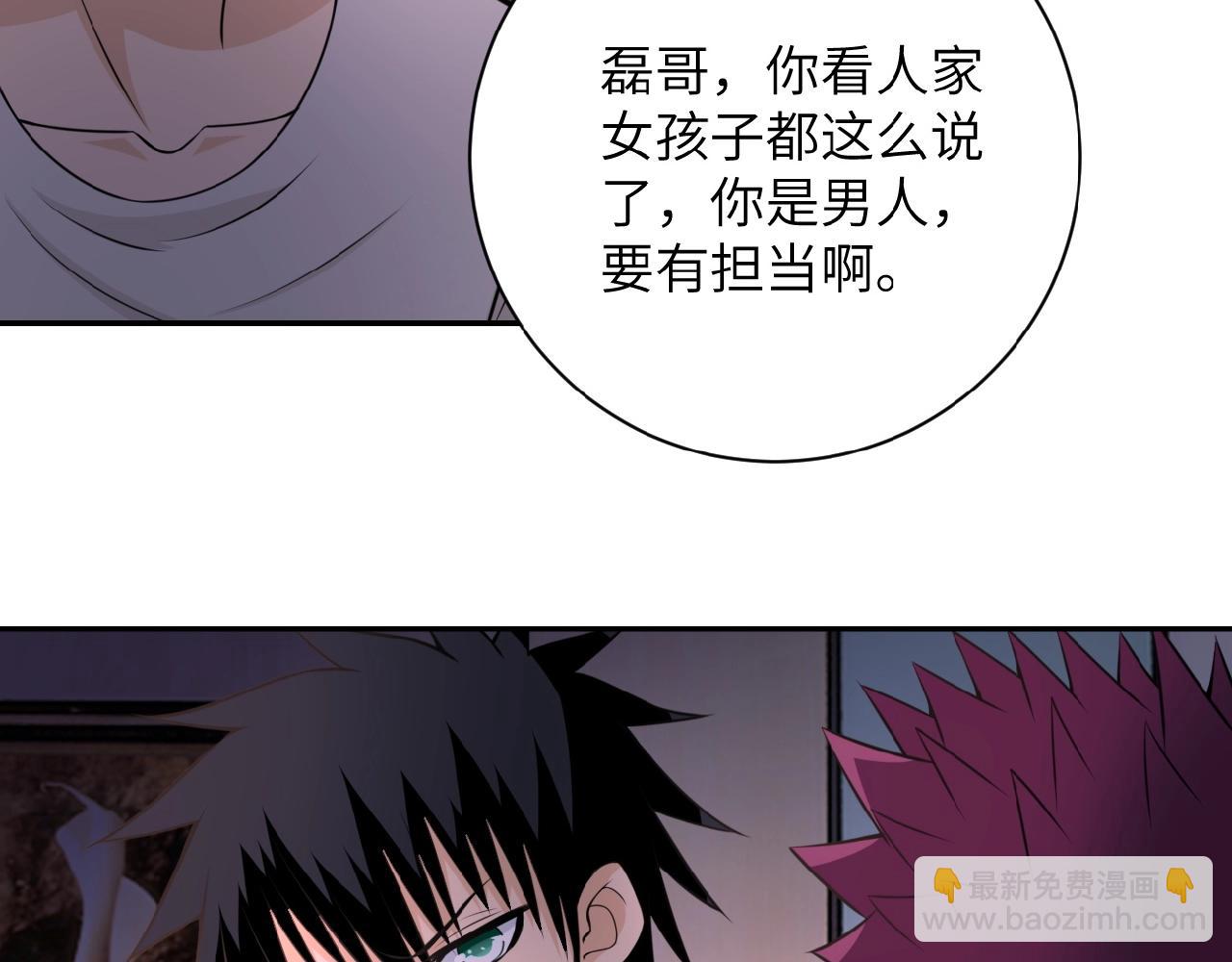 第32话 保镖33