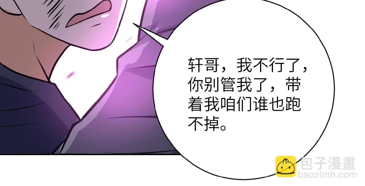 第32话 保镖77