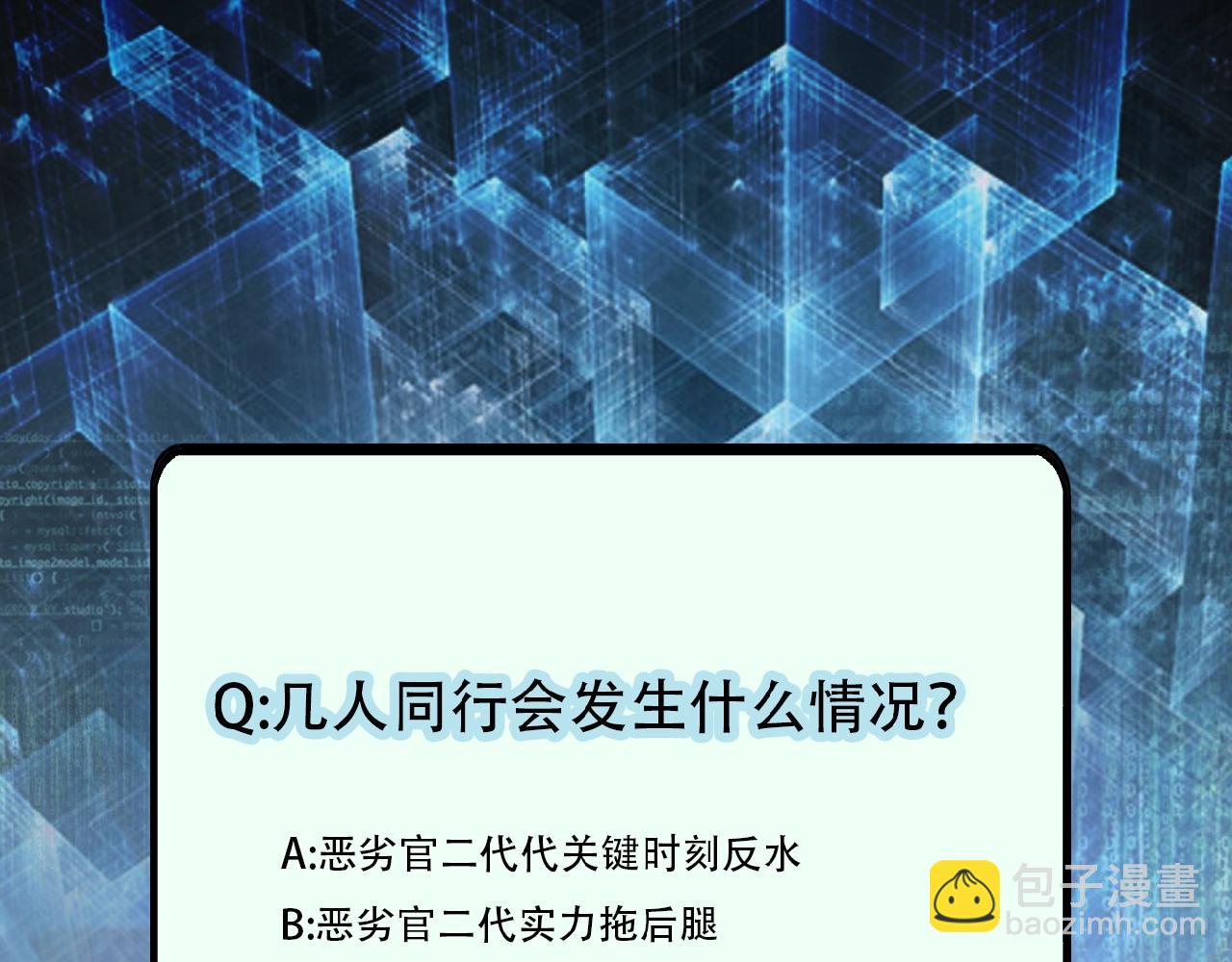 第36话 绝对安全的地方！110
