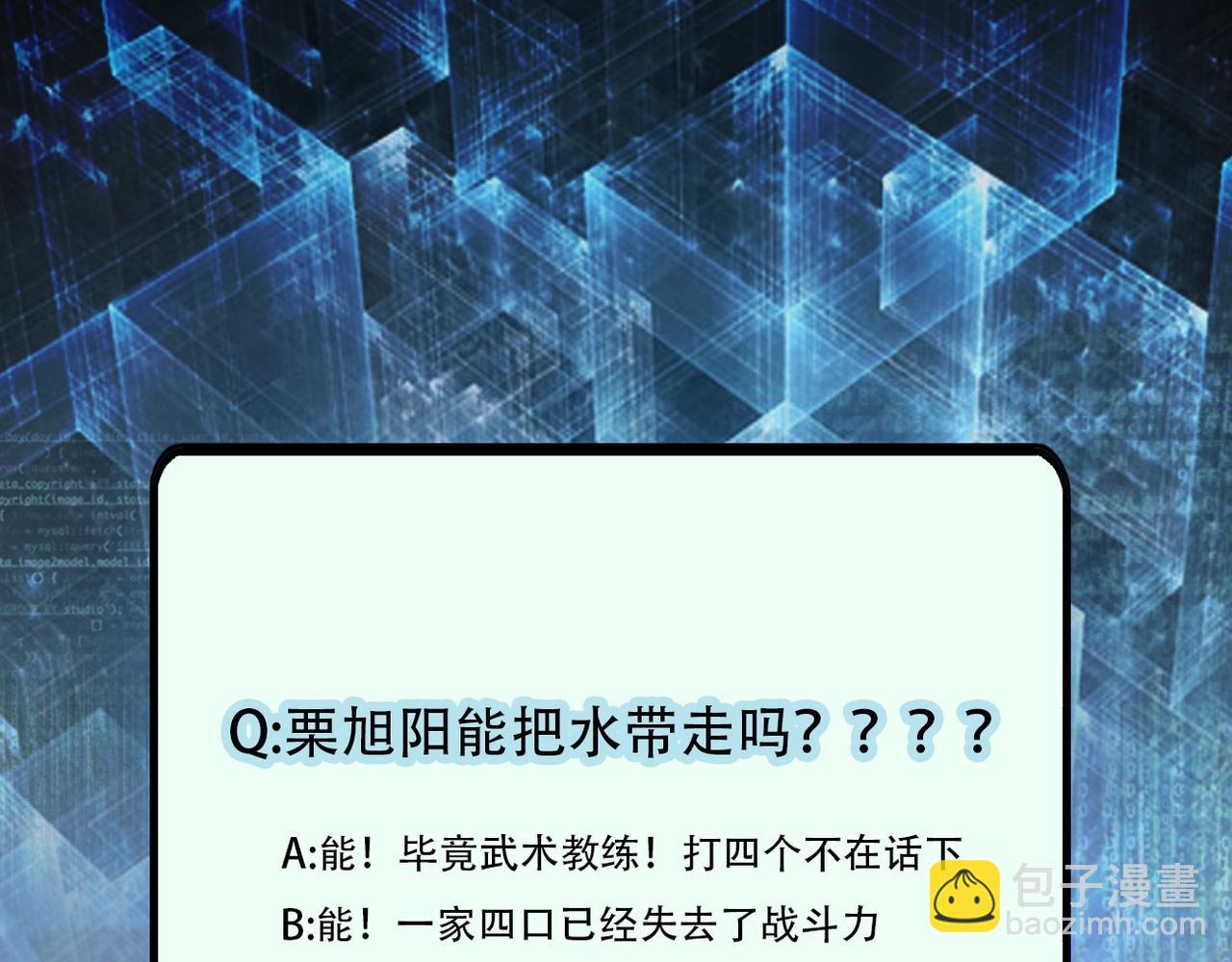 第41话 臭小子？我俩练练？114