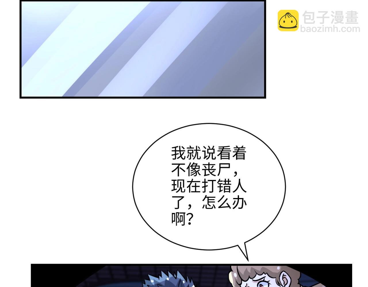 第41话 臭小子？我俩练练？38