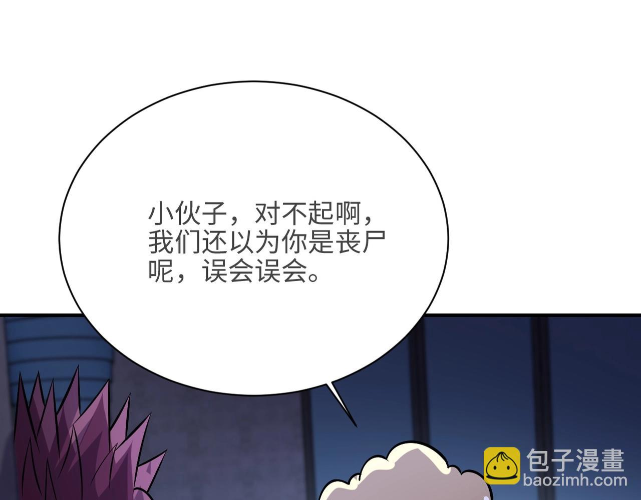 第41话 臭小子？我俩练练？55