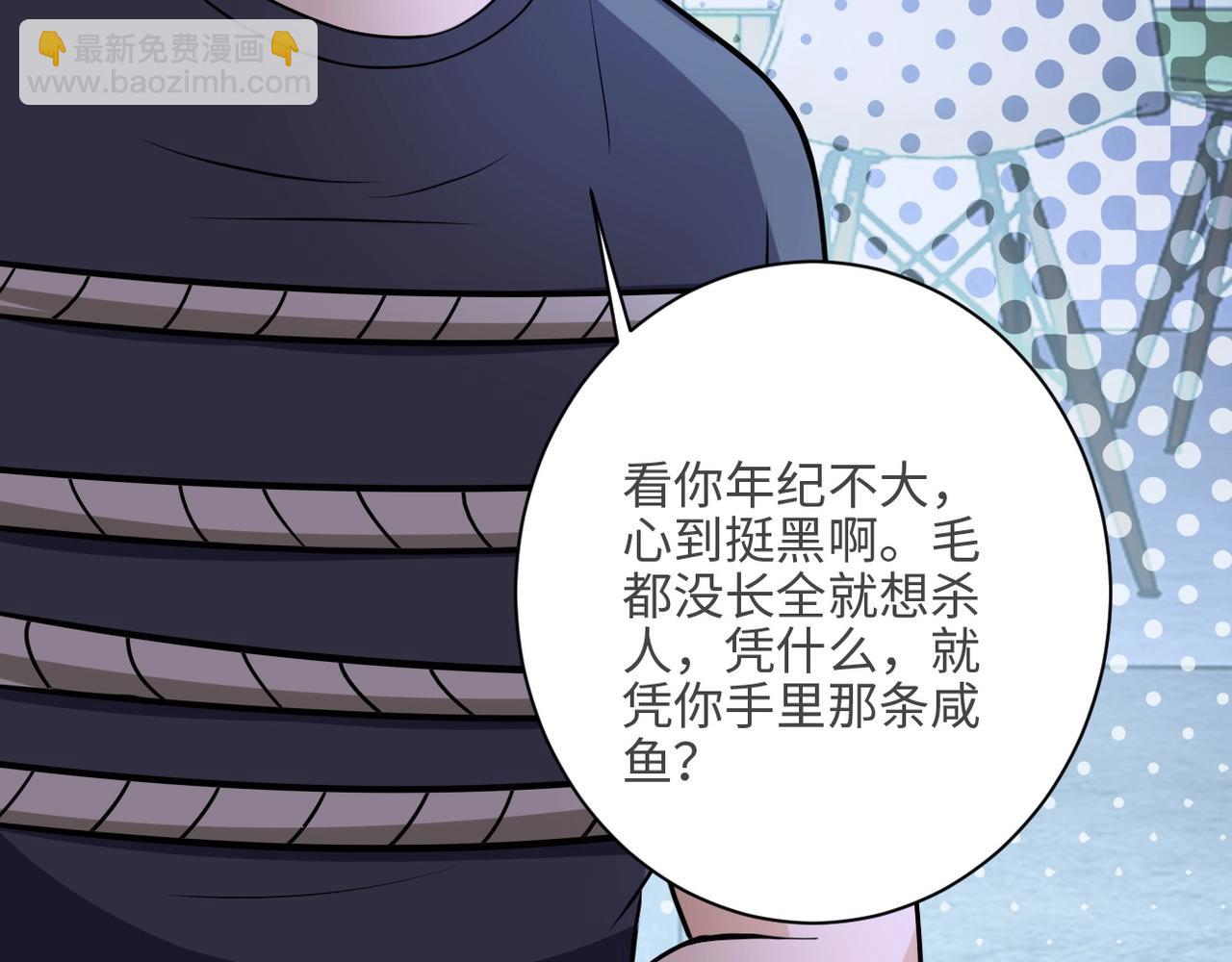 第41话 臭小子？我俩练练？67