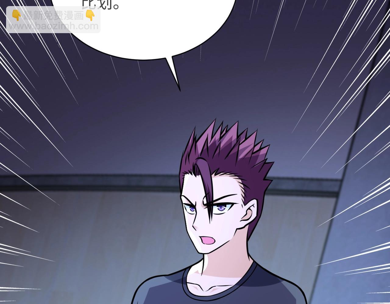 第41话 臭小子？我俩练练？91