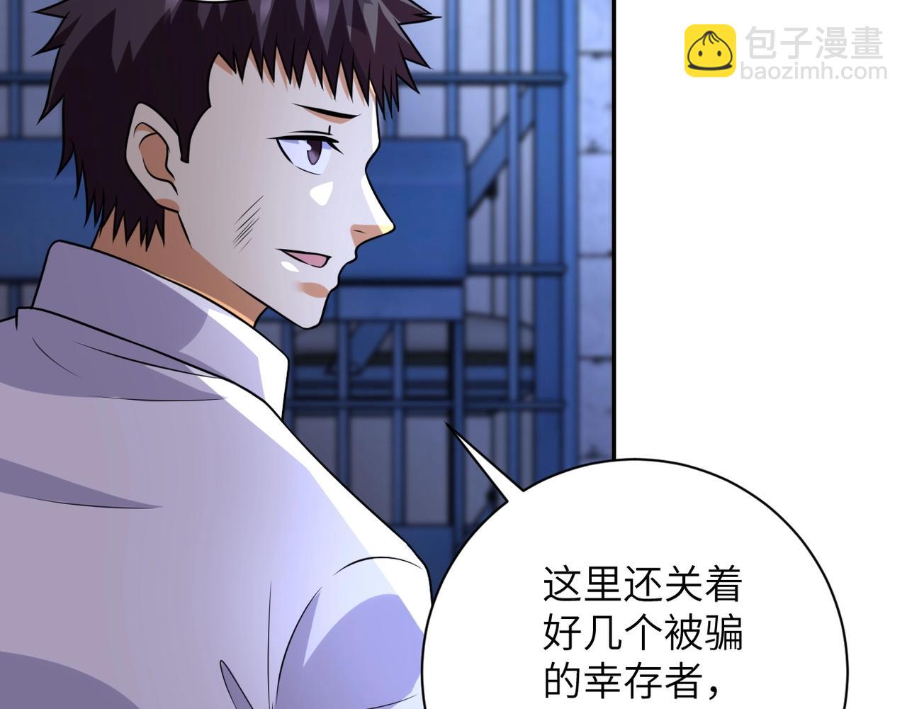第48话 羊皮下的魔鬼20