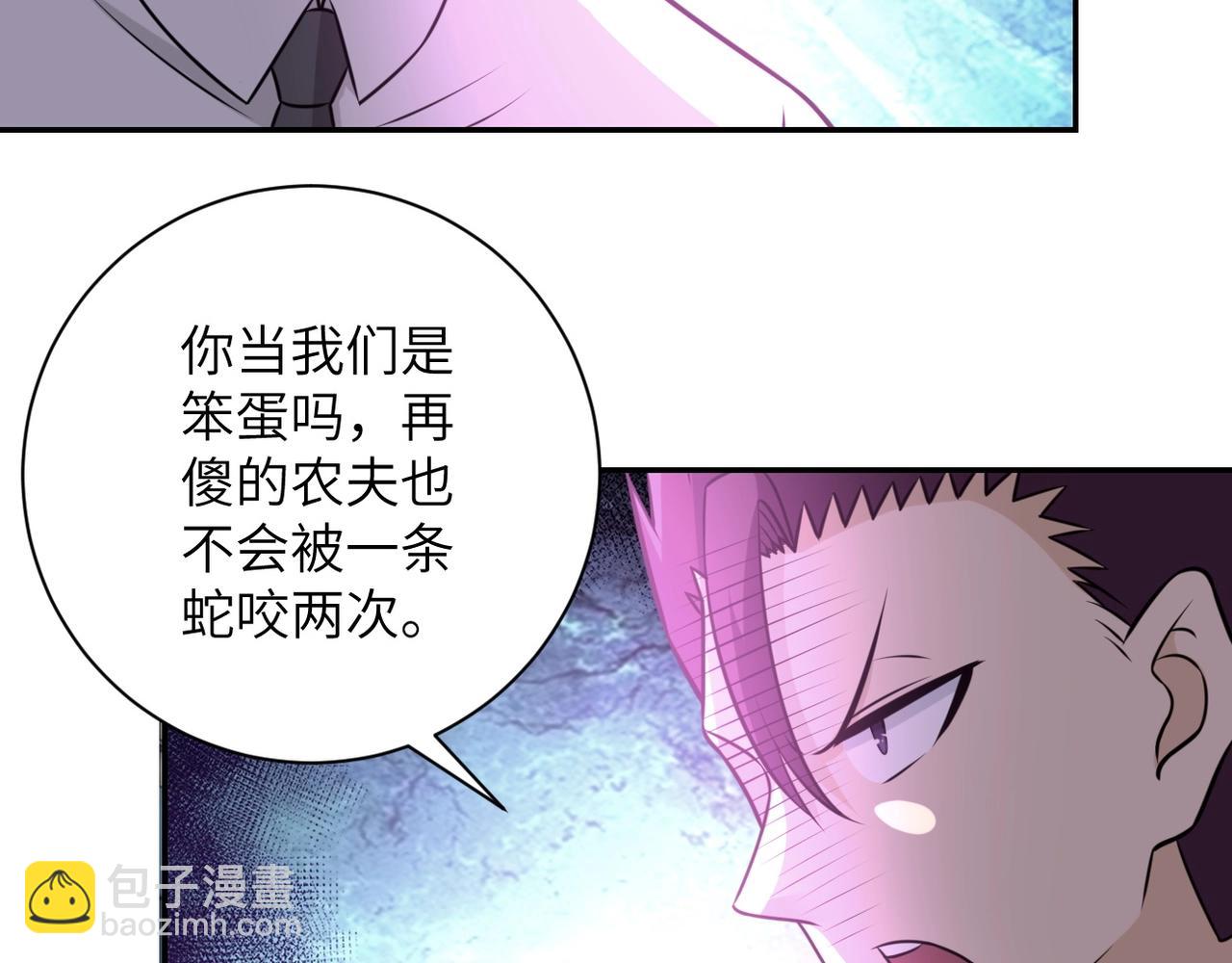 第48话 羊皮下的魔鬼46