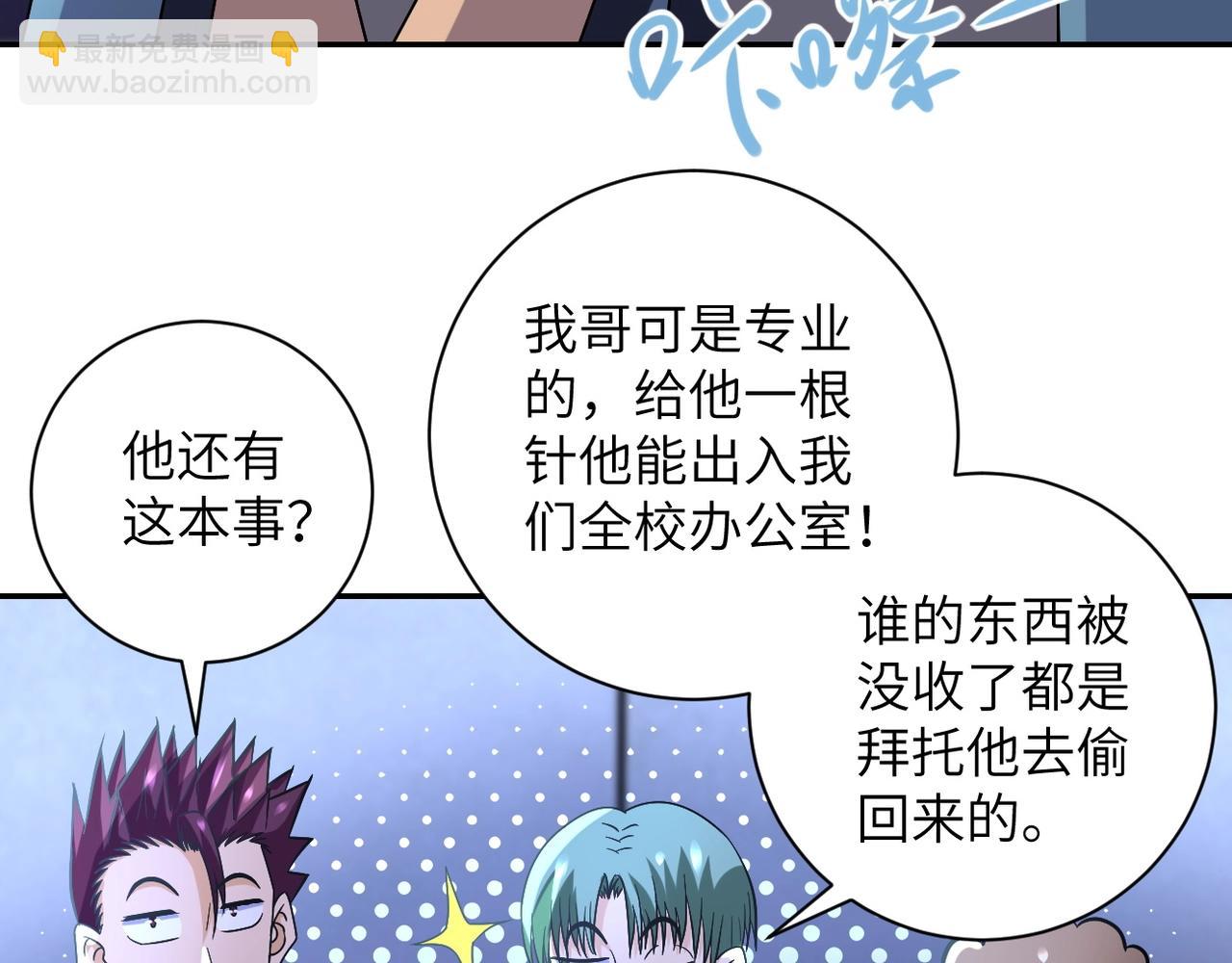 第48话 羊皮下的魔鬼5
