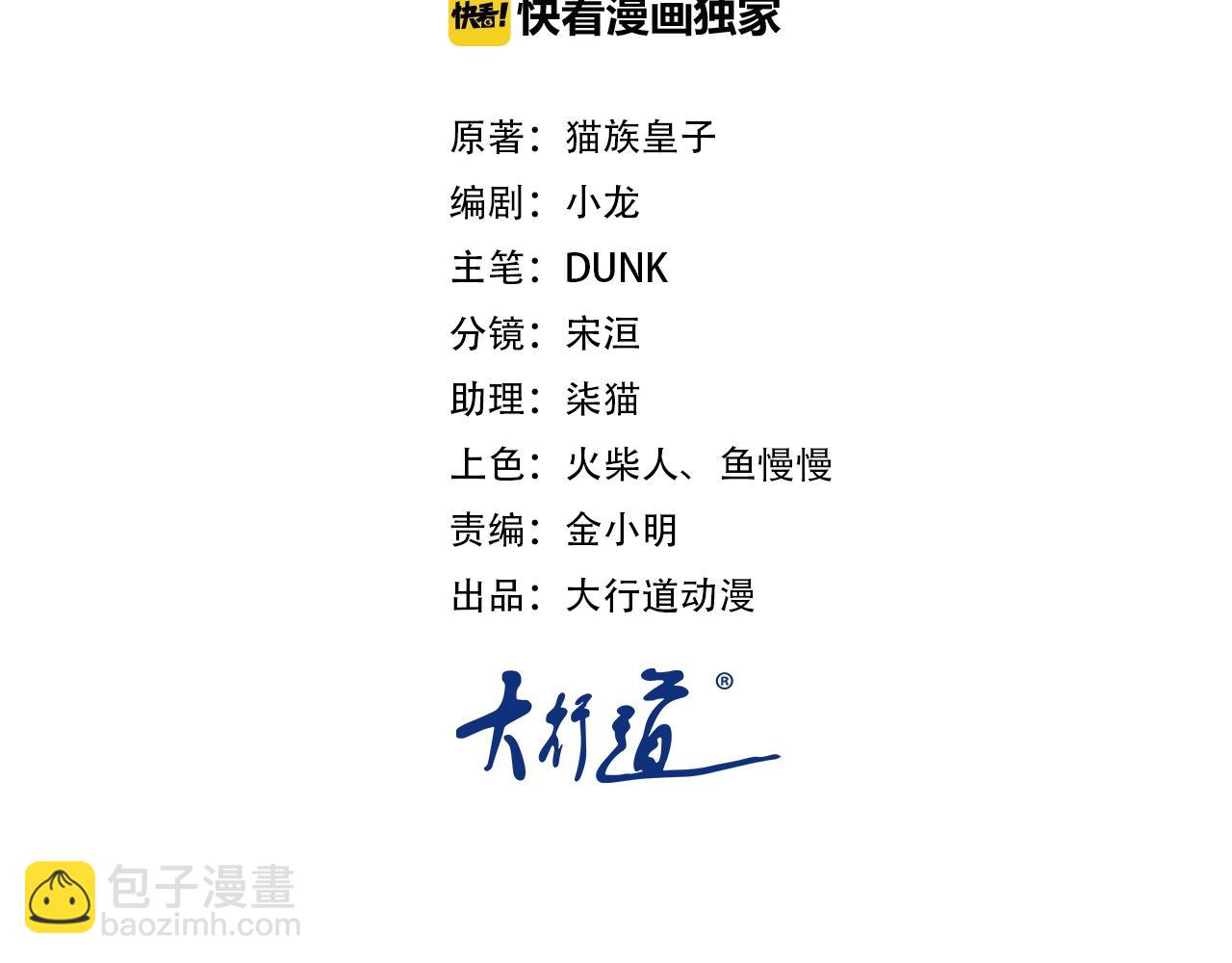 第49话 英雄登场1