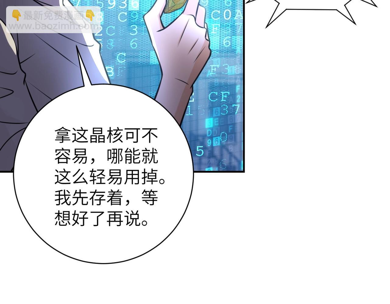 第49话 英雄登场104