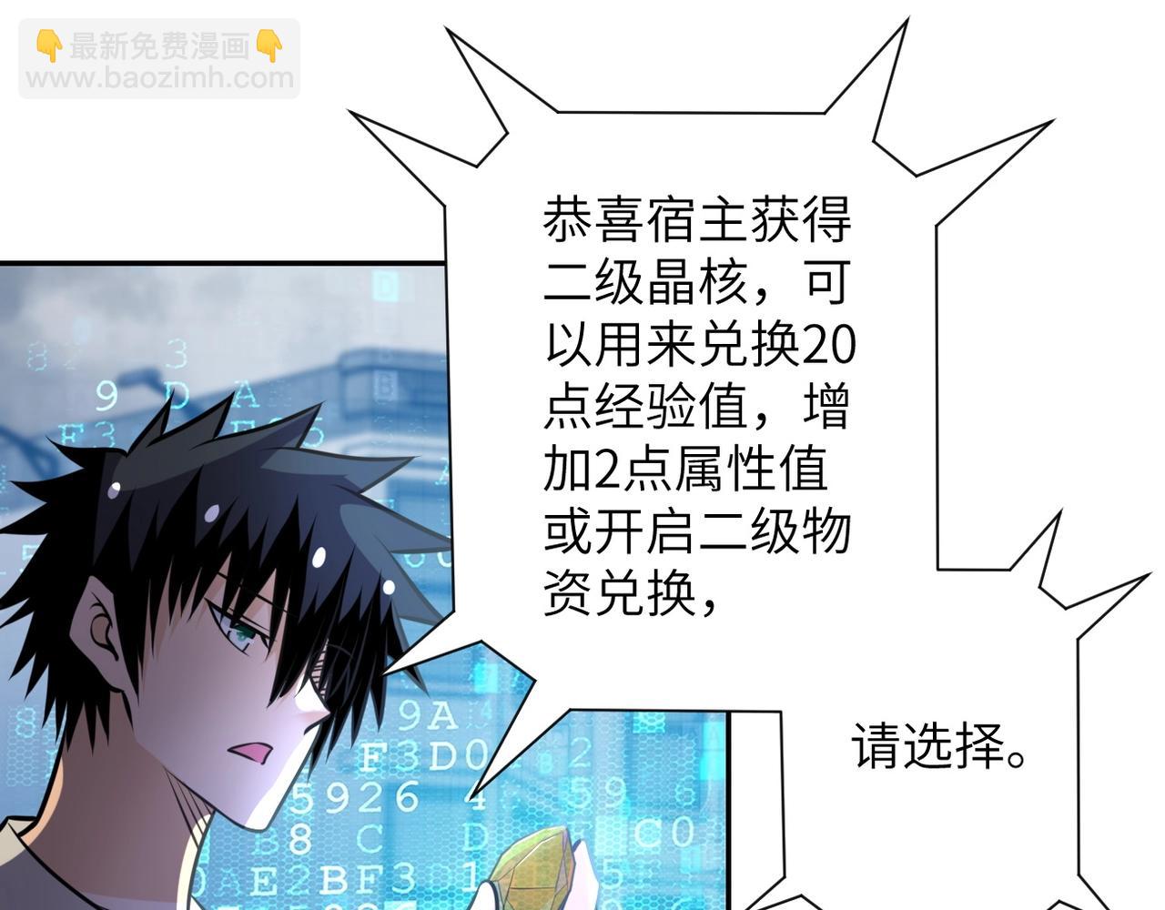 第49话 英雄登场99