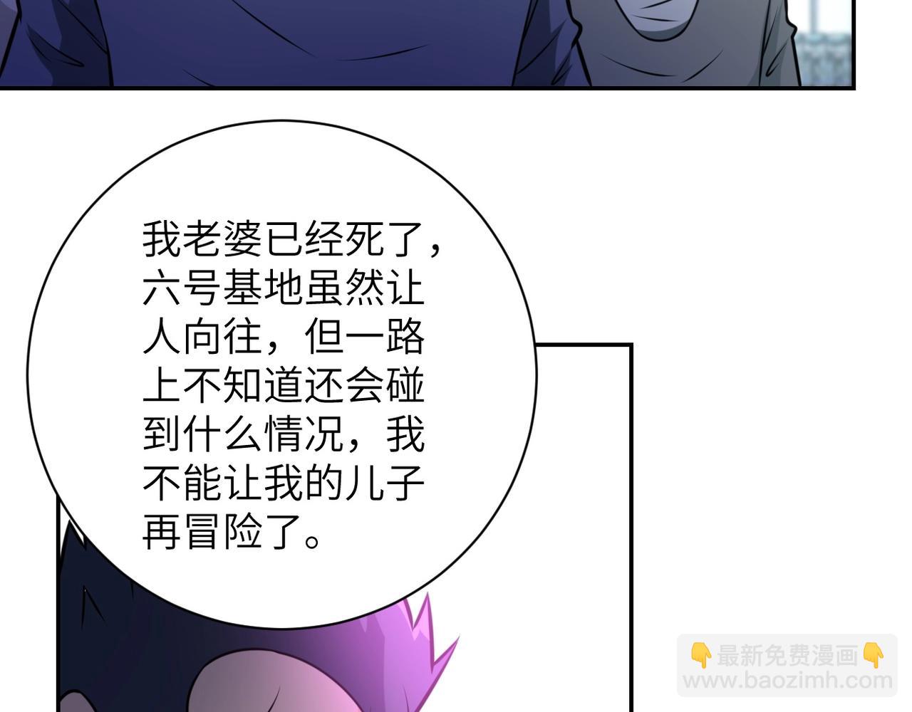 第53话 启程与嫌隙38