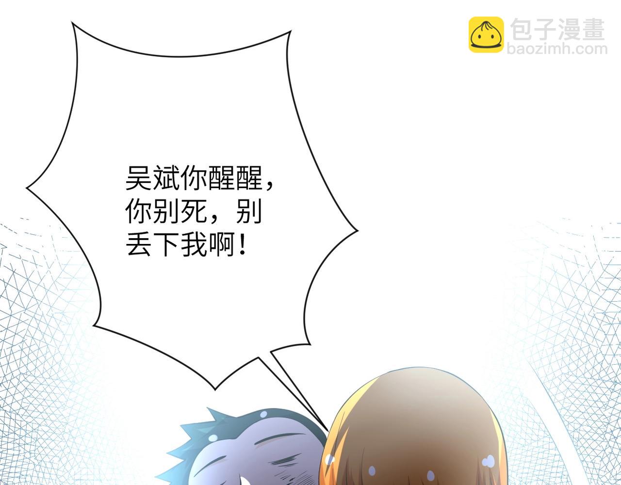 第58话 惨死的吴斌109
