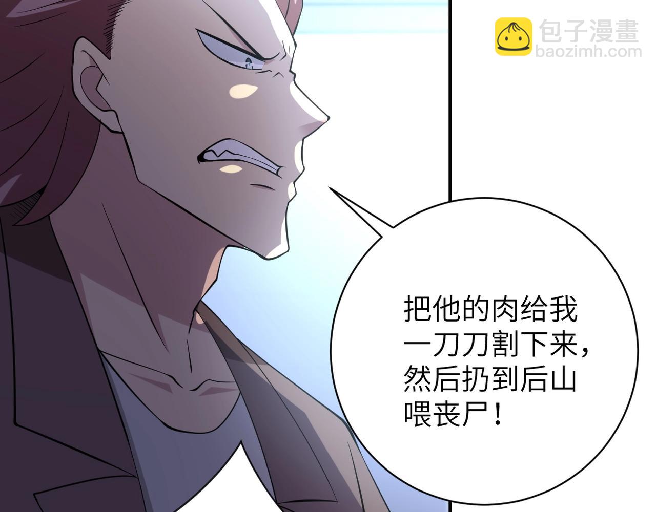 第58话 惨死的吴斌112