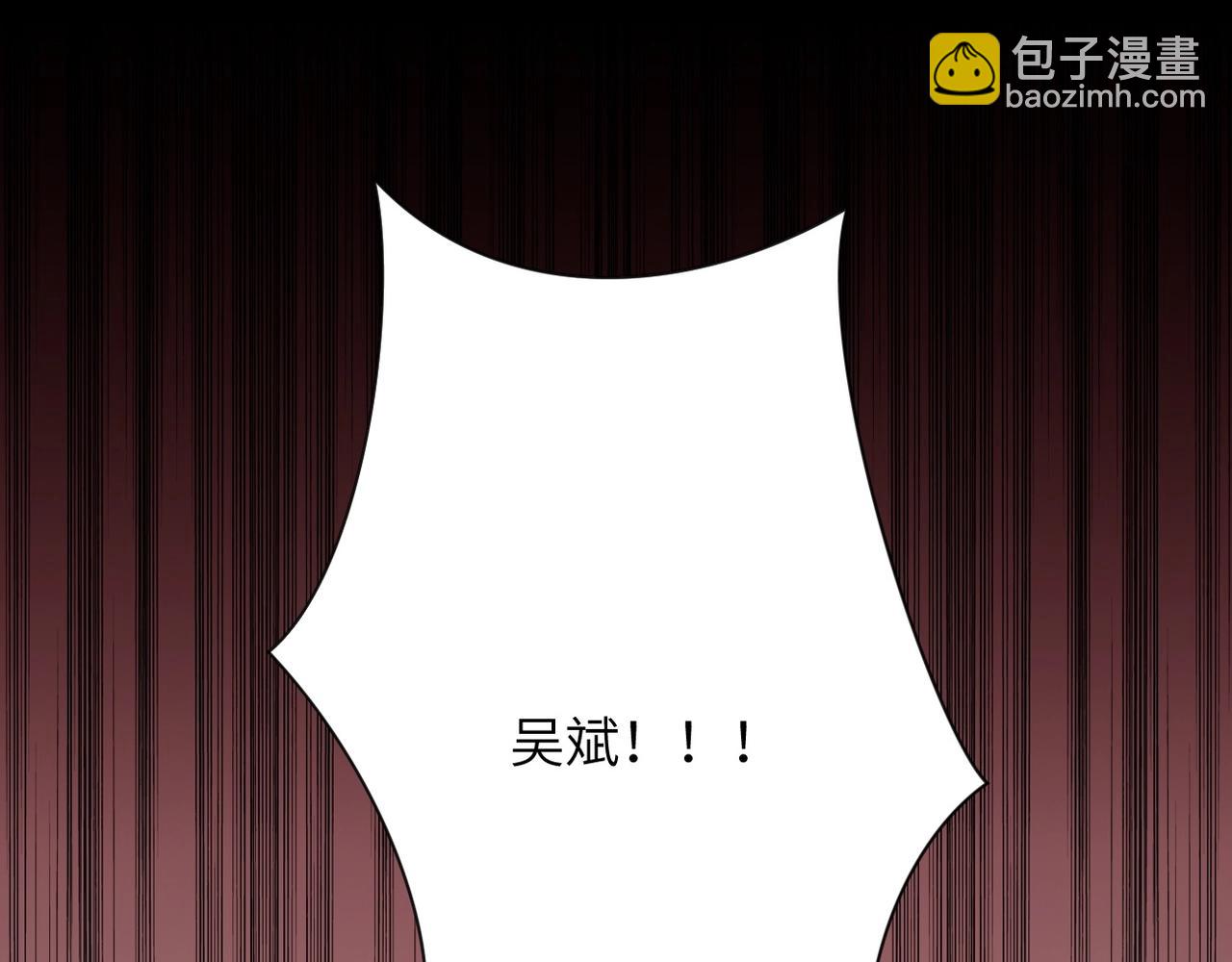 第58话 惨死的吴斌114