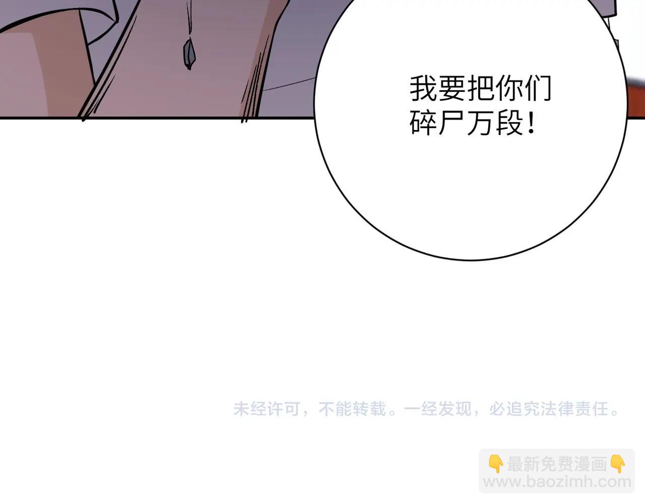 第58话 惨死的吴斌122
