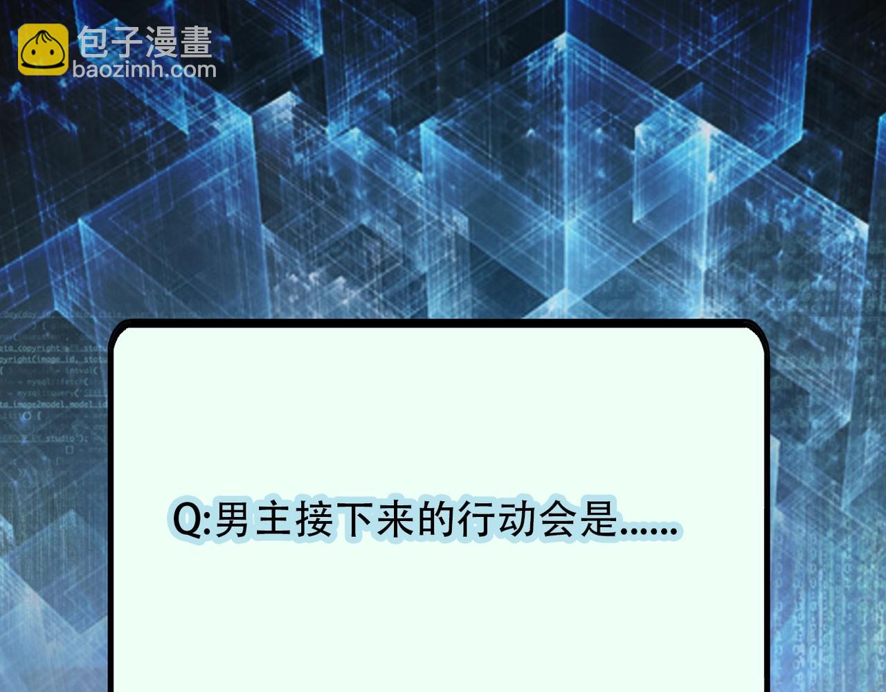 第58话 惨死的吴斌124