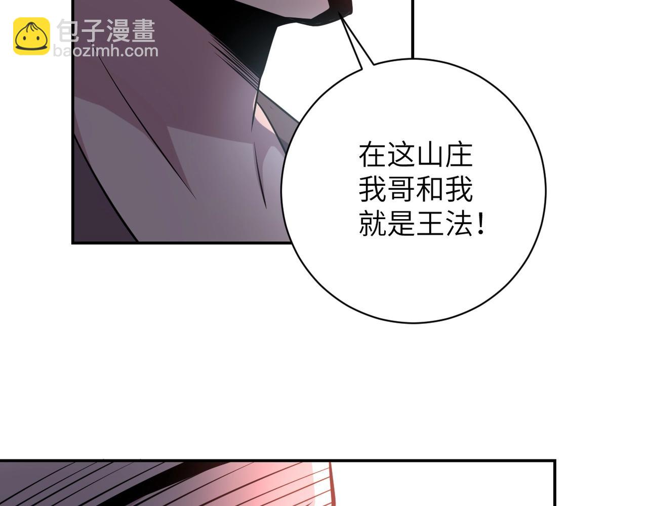 第58话 惨死的吴斌13