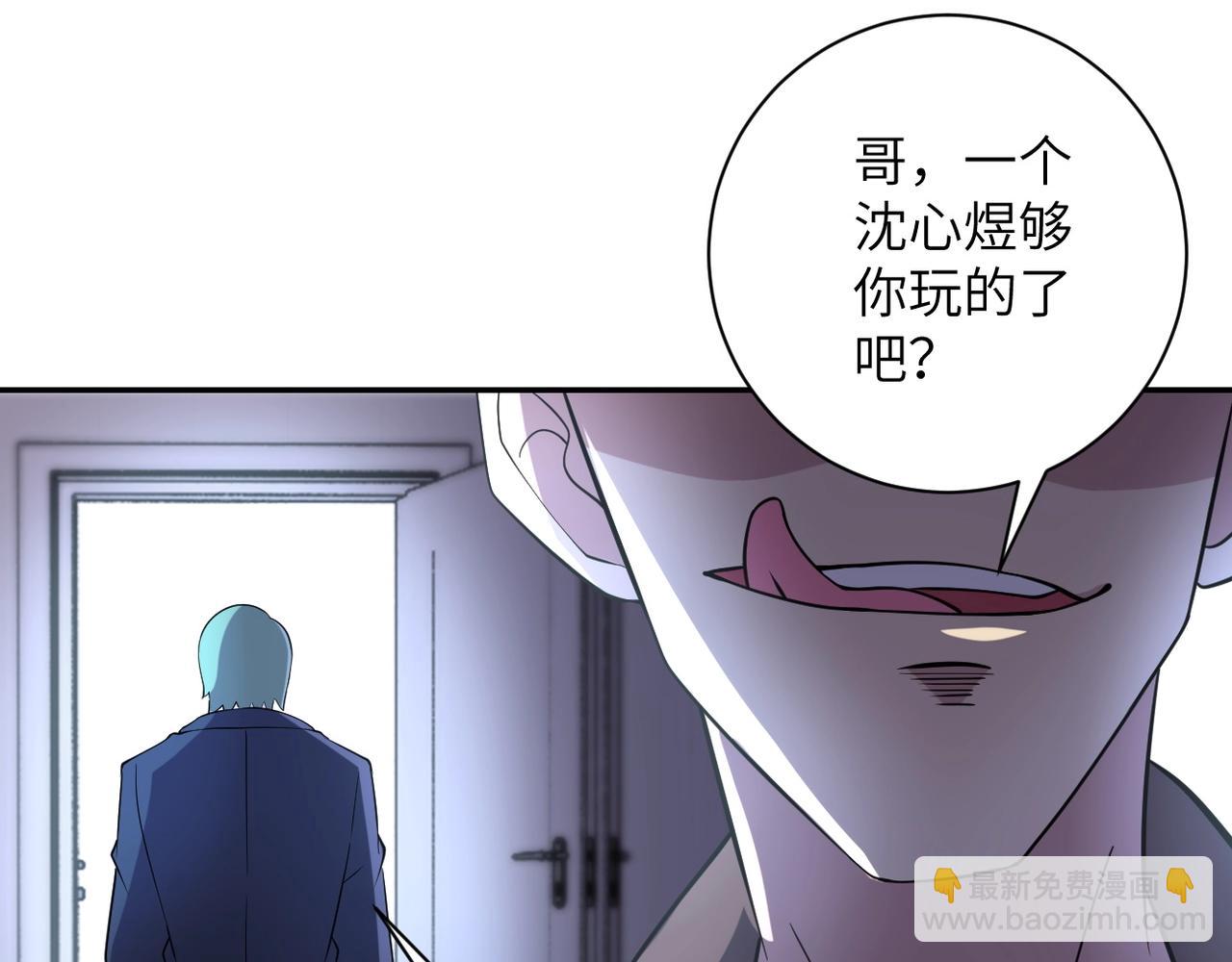 第58话 惨死的吴斌17
