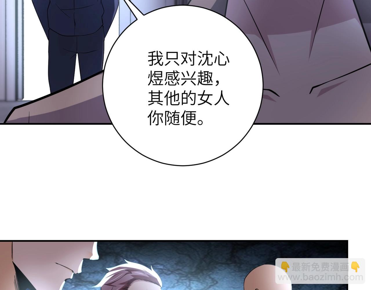 第58话 惨死的吴斌18