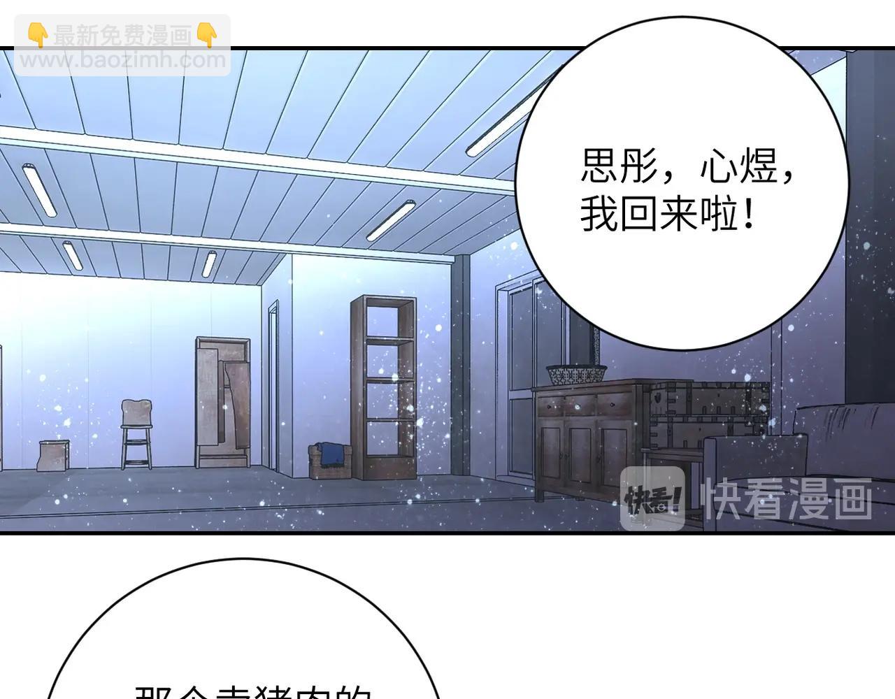 第58话 惨死的吴斌37