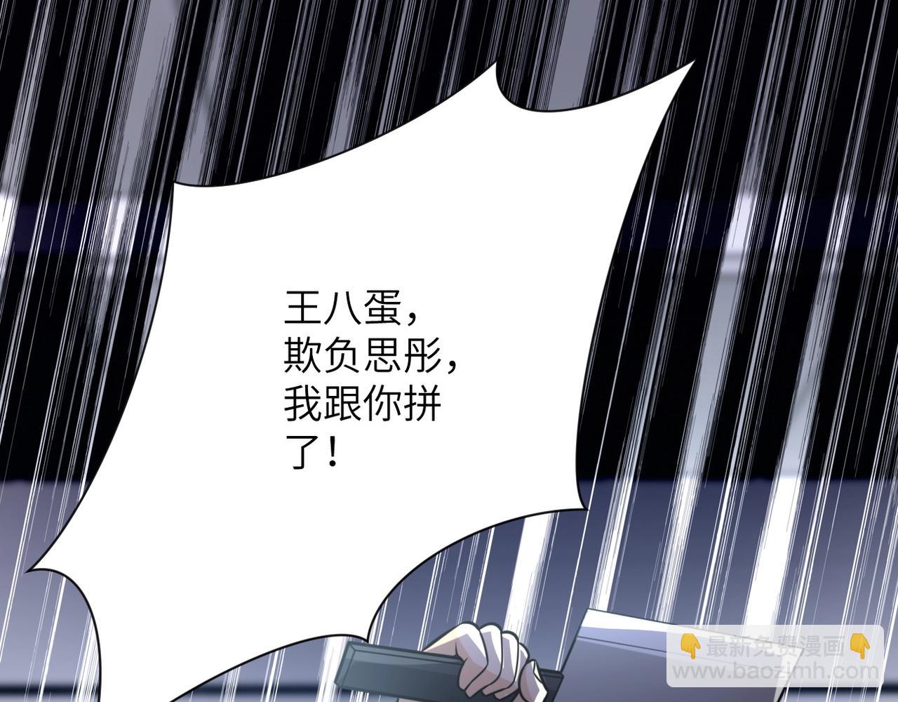 第58话 惨死的吴斌58