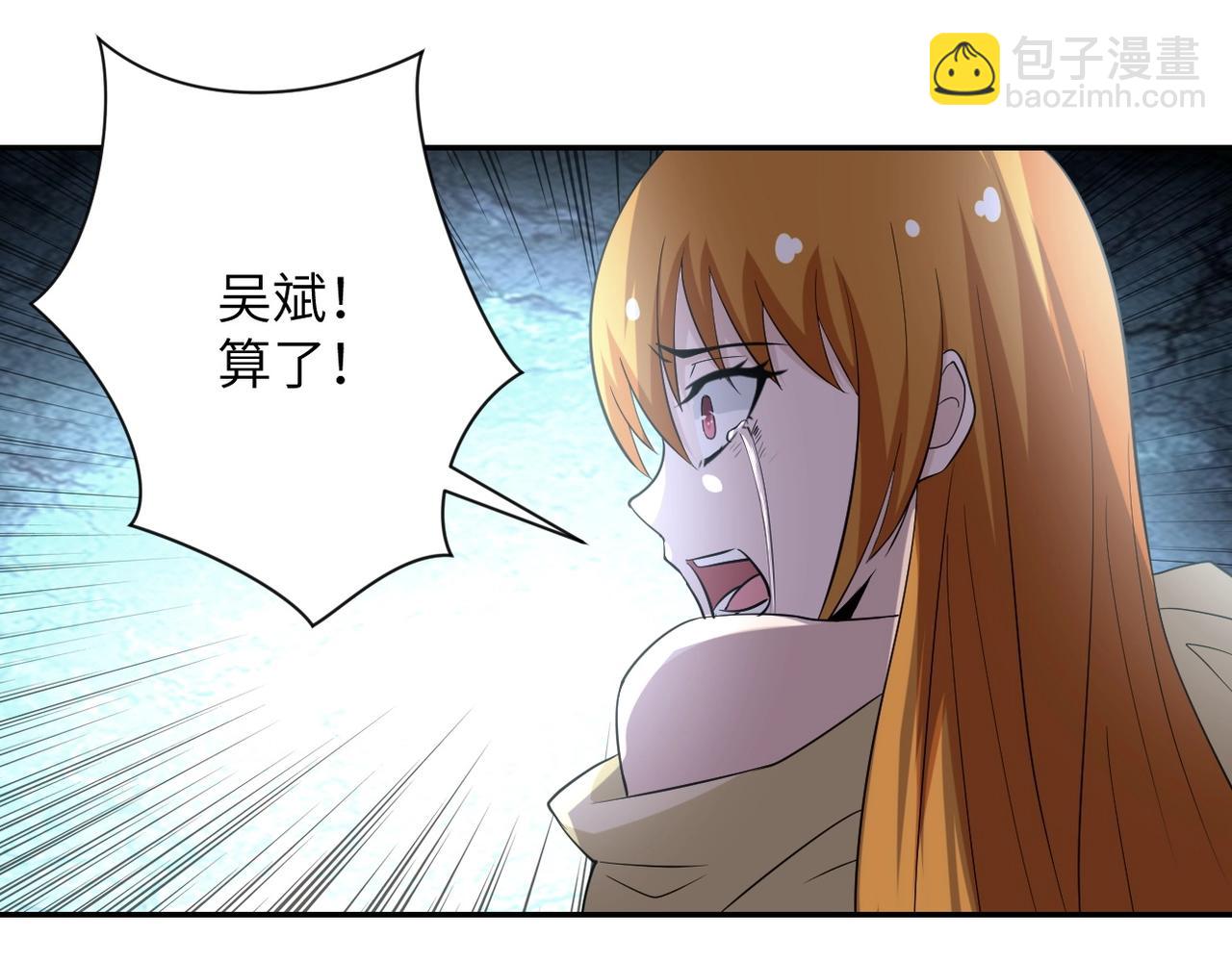 第58话 惨死的吴斌63
