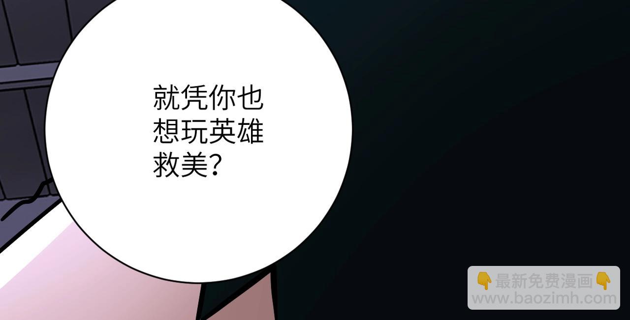 第58话 惨死的吴斌67