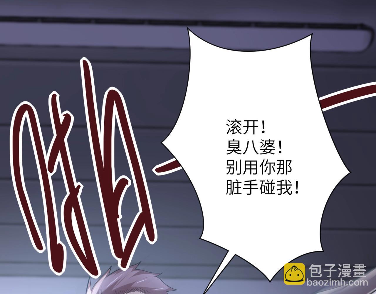 第58话 惨死的吴斌7