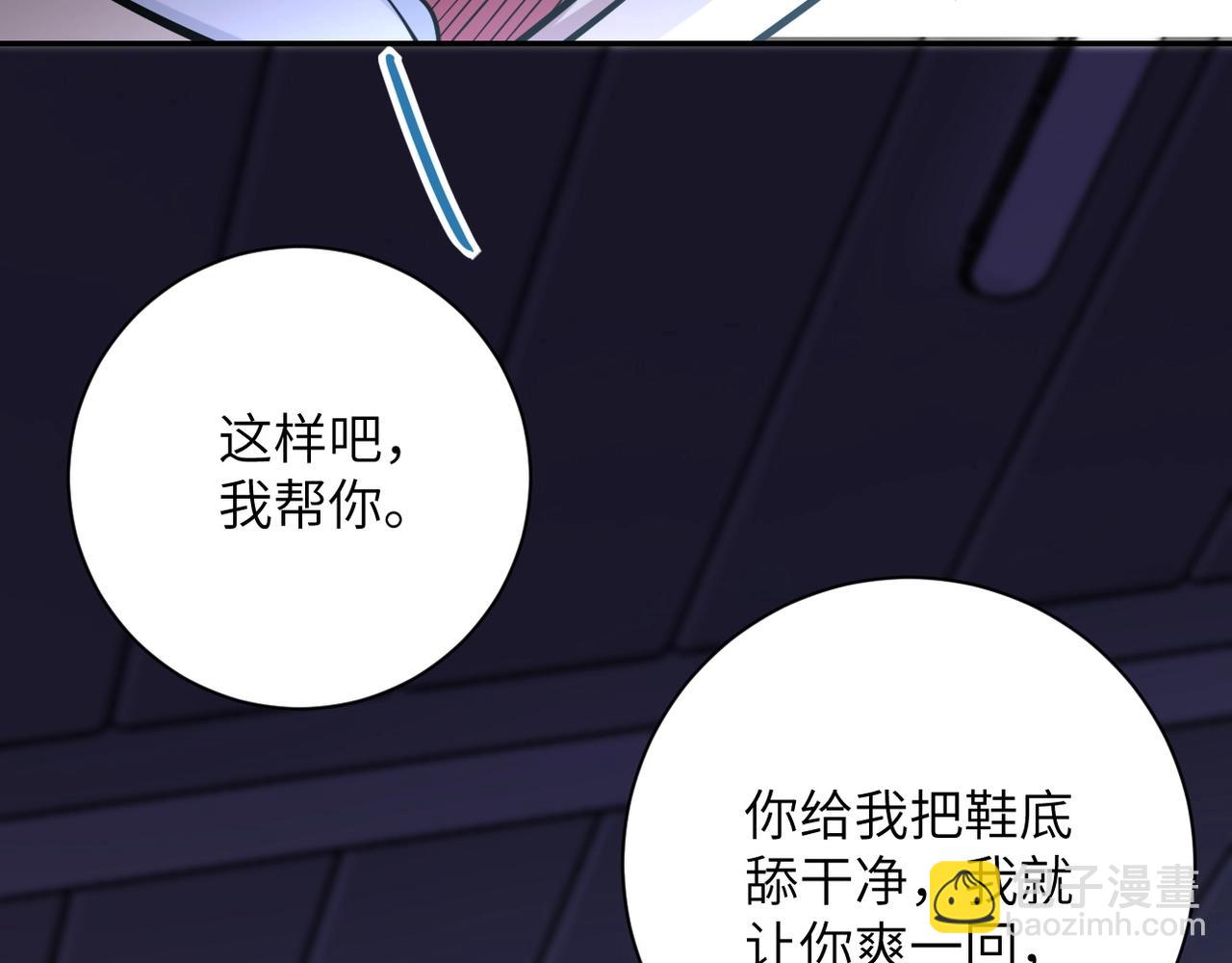 第58话 惨死的吴斌74