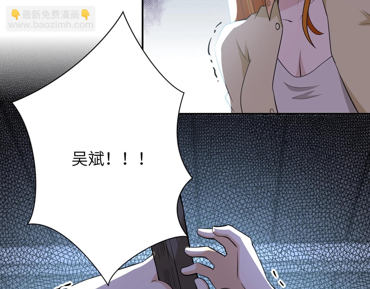 第58话 惨死的吴斌90