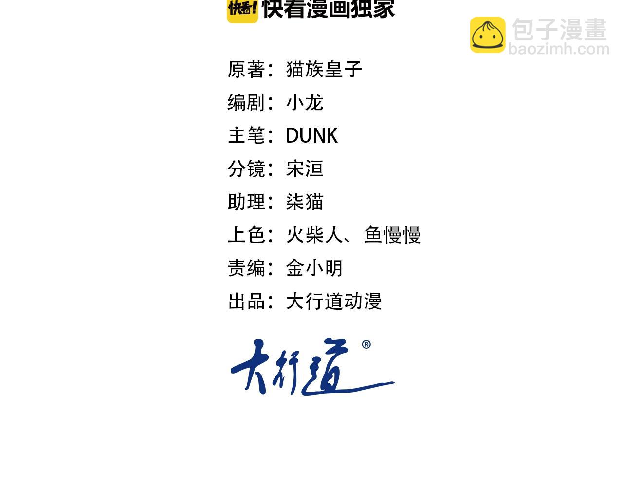 第61话 鸿门宴1