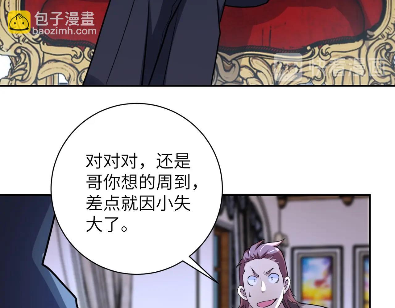 第61话 鸿门宴10