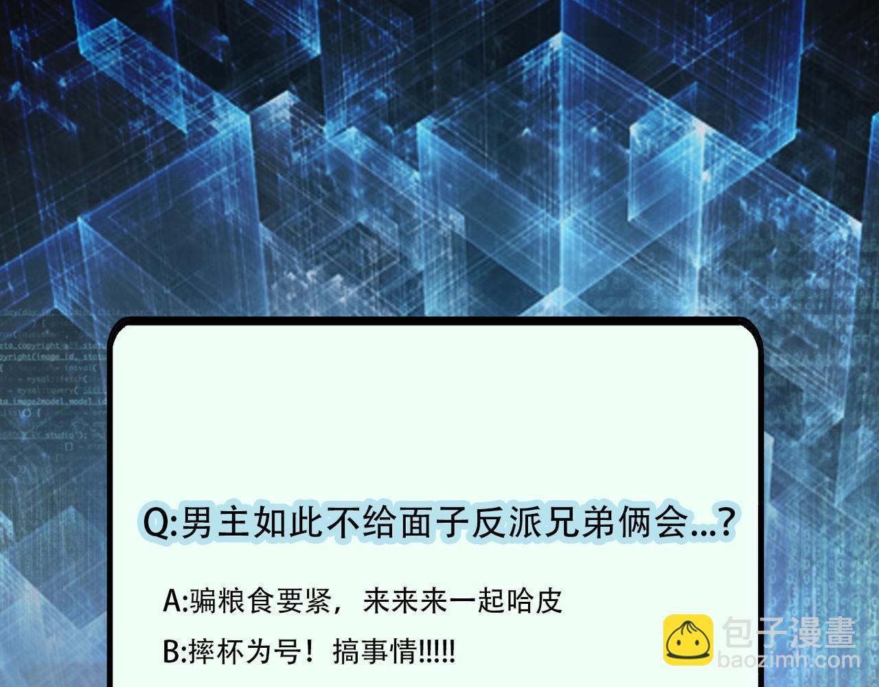 第61话 鸿门宴108