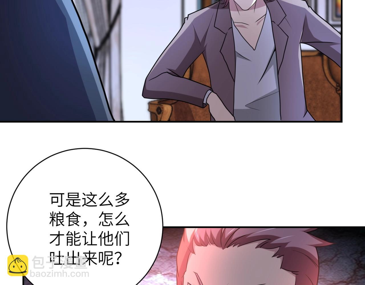 第61话 鸿门宴11