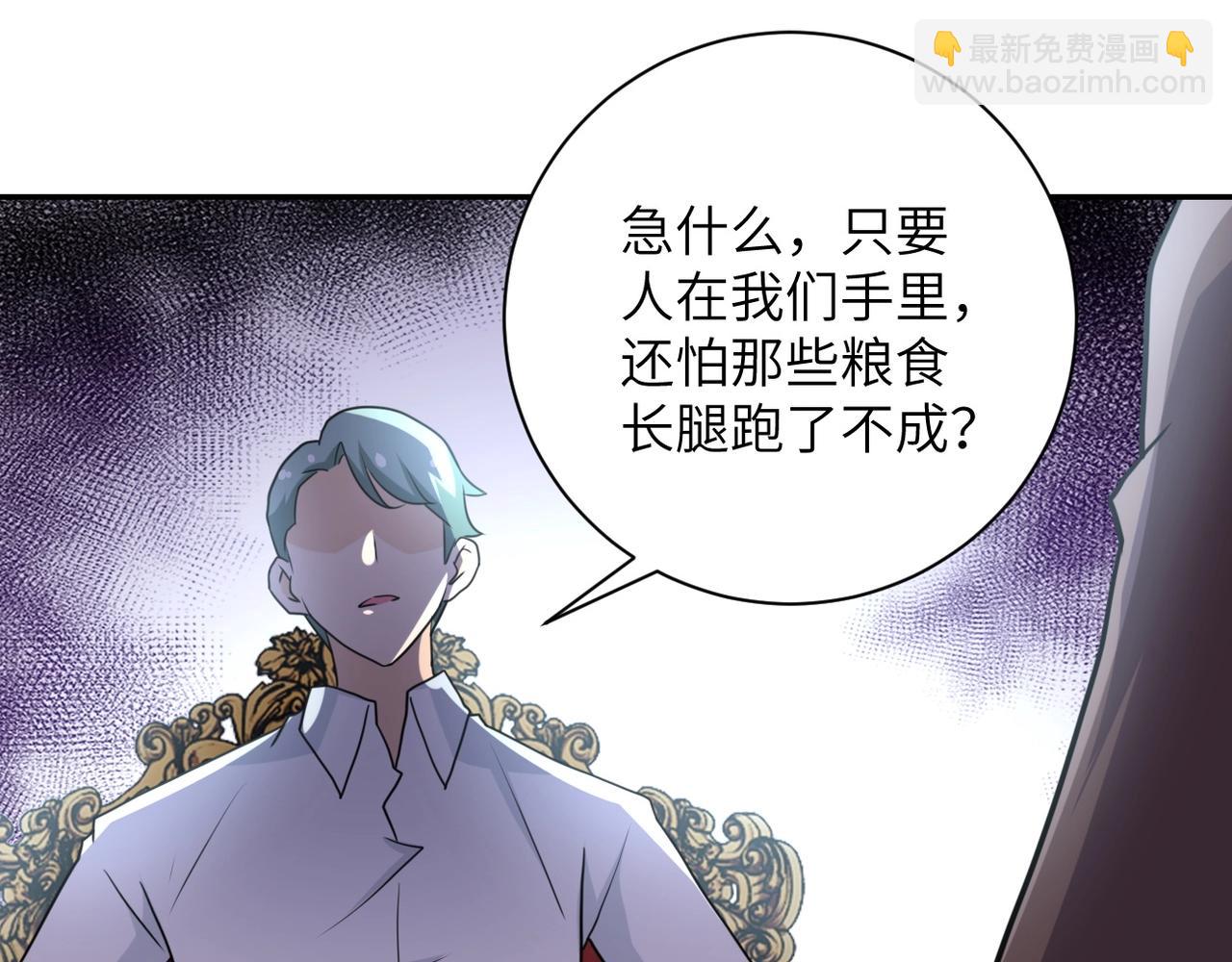 第61话 鸿门宴13