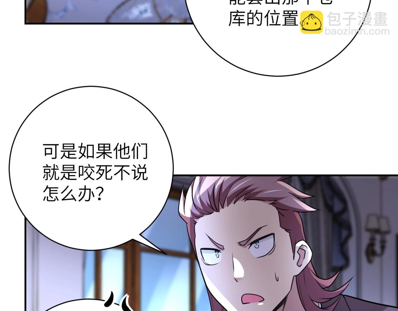 第61话 鸿门宴16