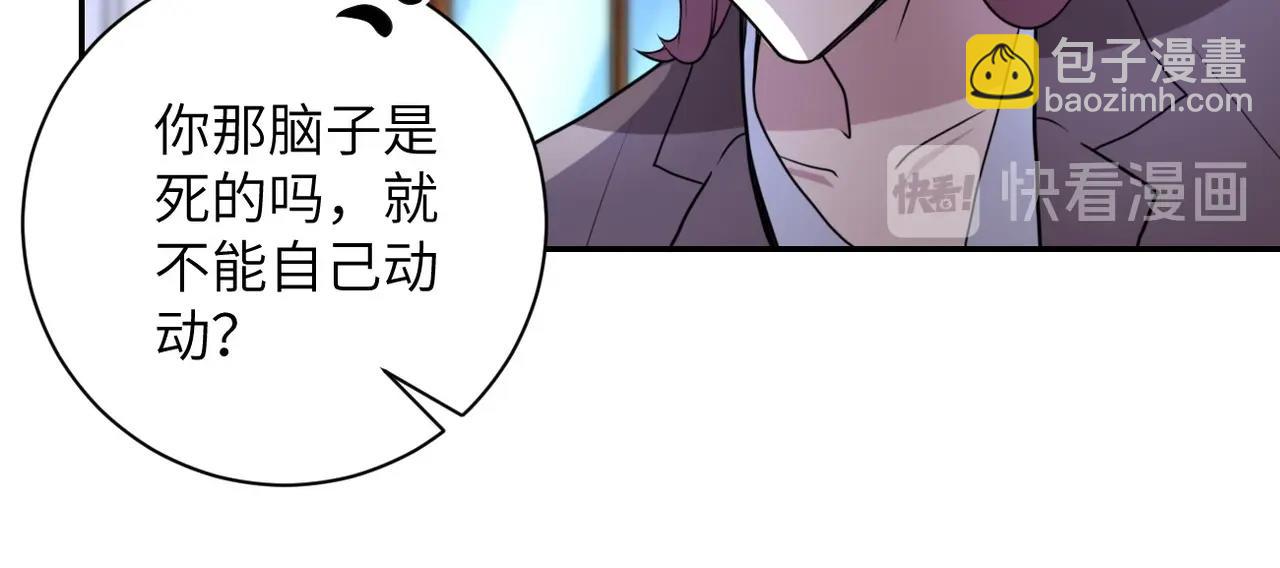 第61话 鸿门宴17
