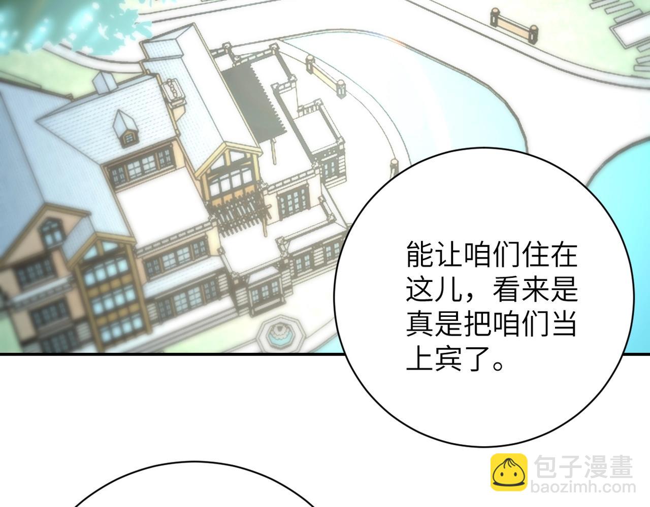 第61话 鸿门宴29
