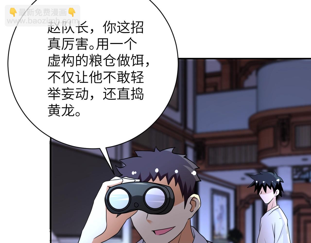 第61话 鸿门宴30
