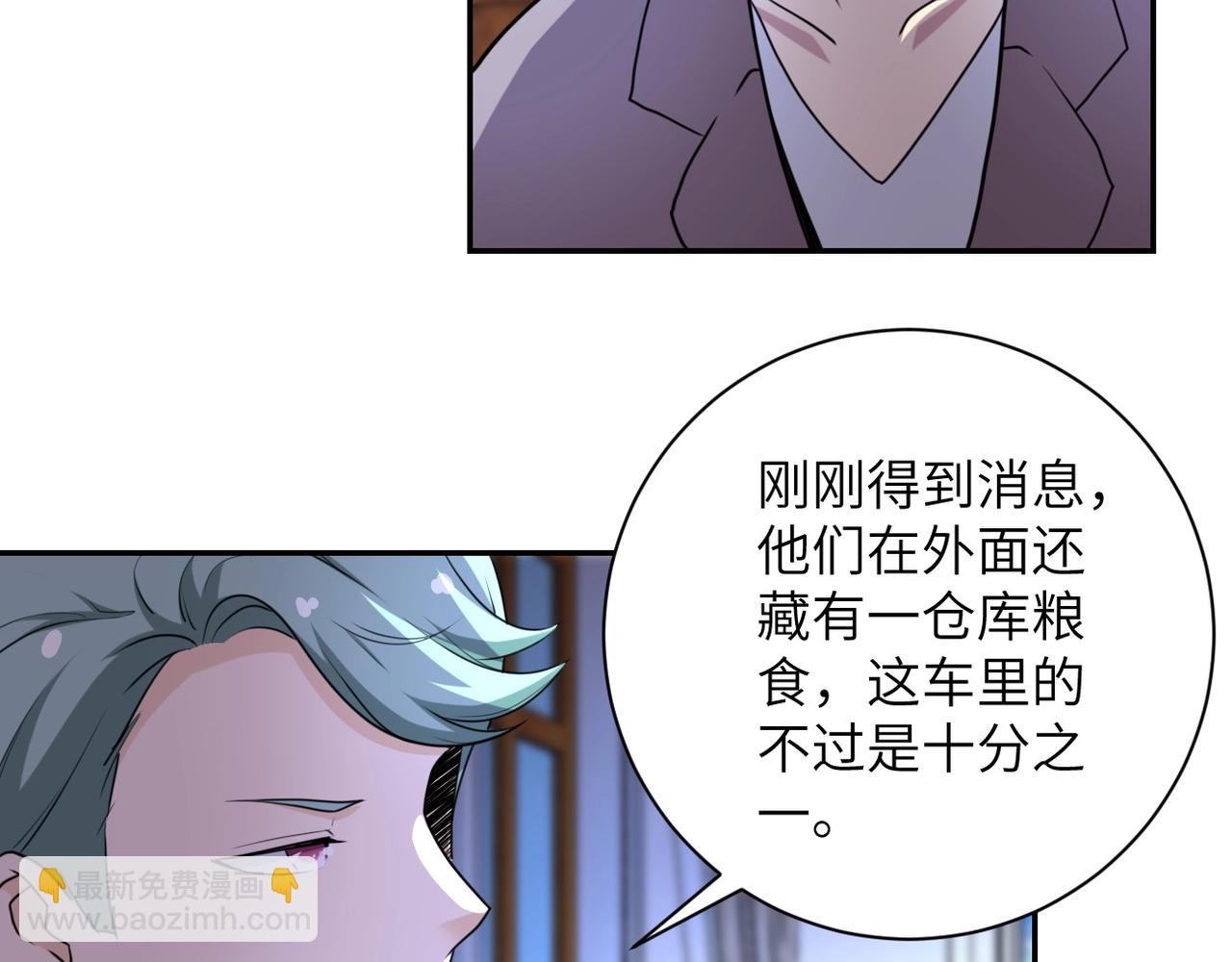 第61话 鸿门宴4