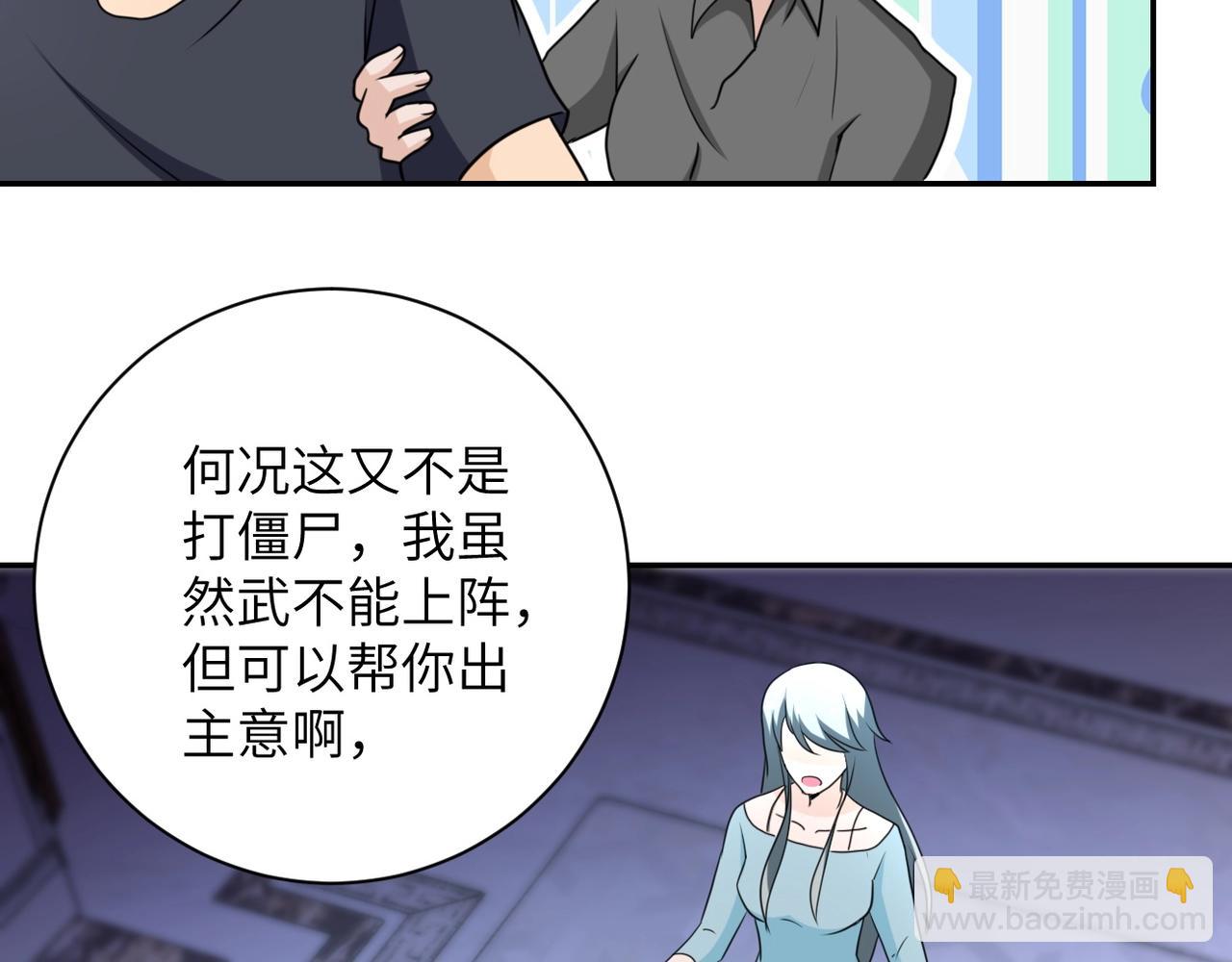 第61话 鸿门宴63