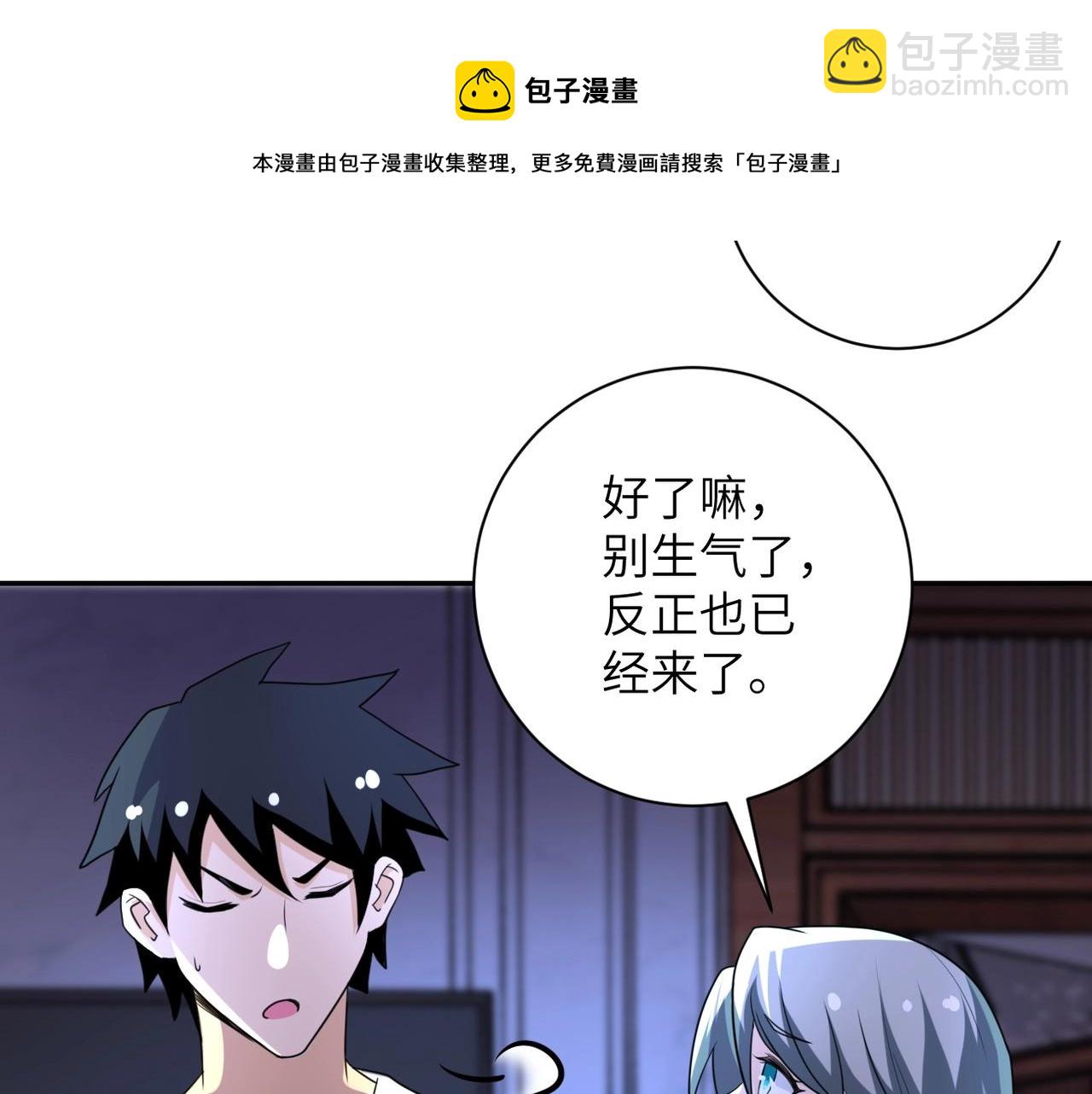 第61话 鸿门宴66