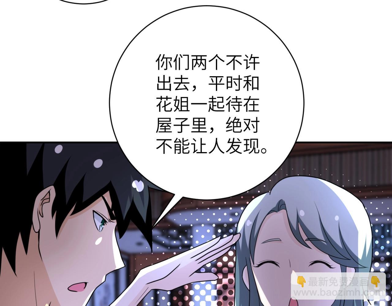 第61话 鸿门宴68
