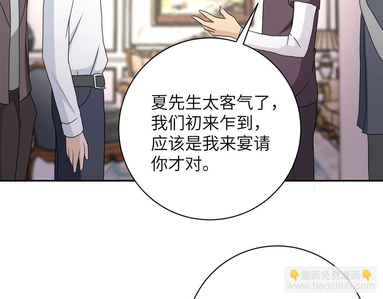 第61话 鸿门宴81