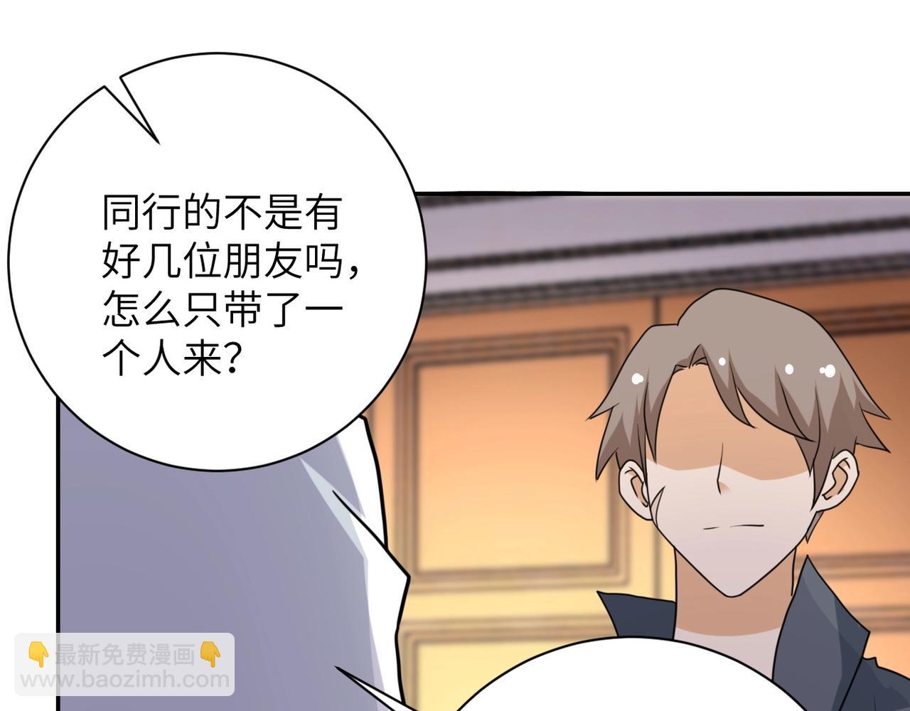 第61话 鸿门宴83