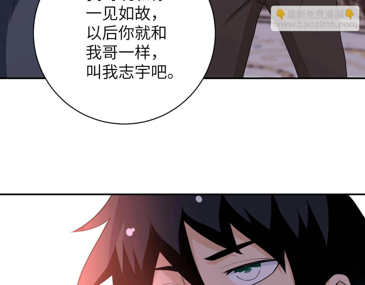 第61话 鸿门宴87