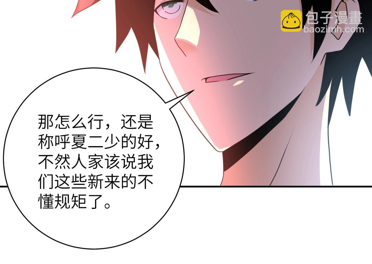 第61话 鸿门宴88