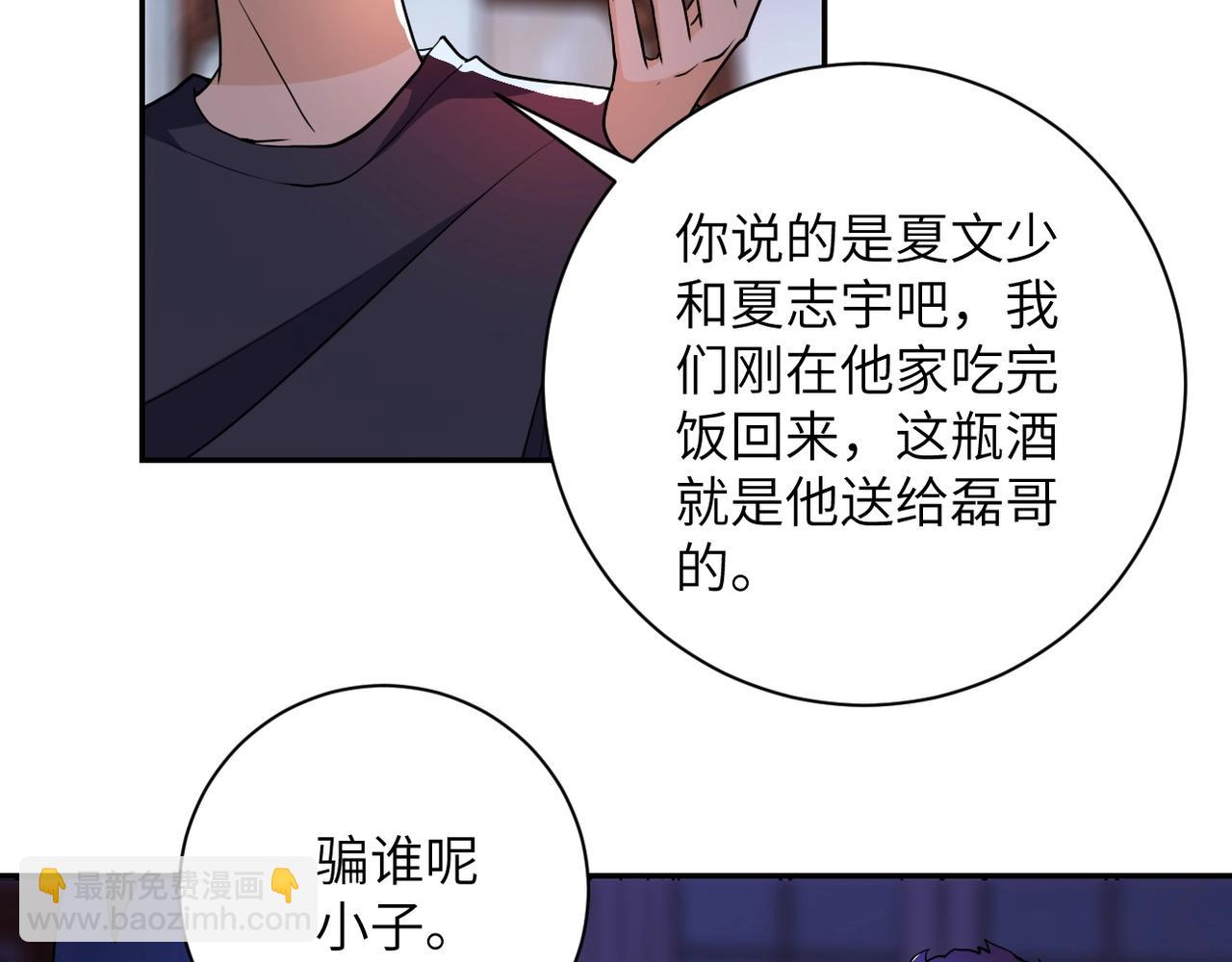 第64话 末日审讯32