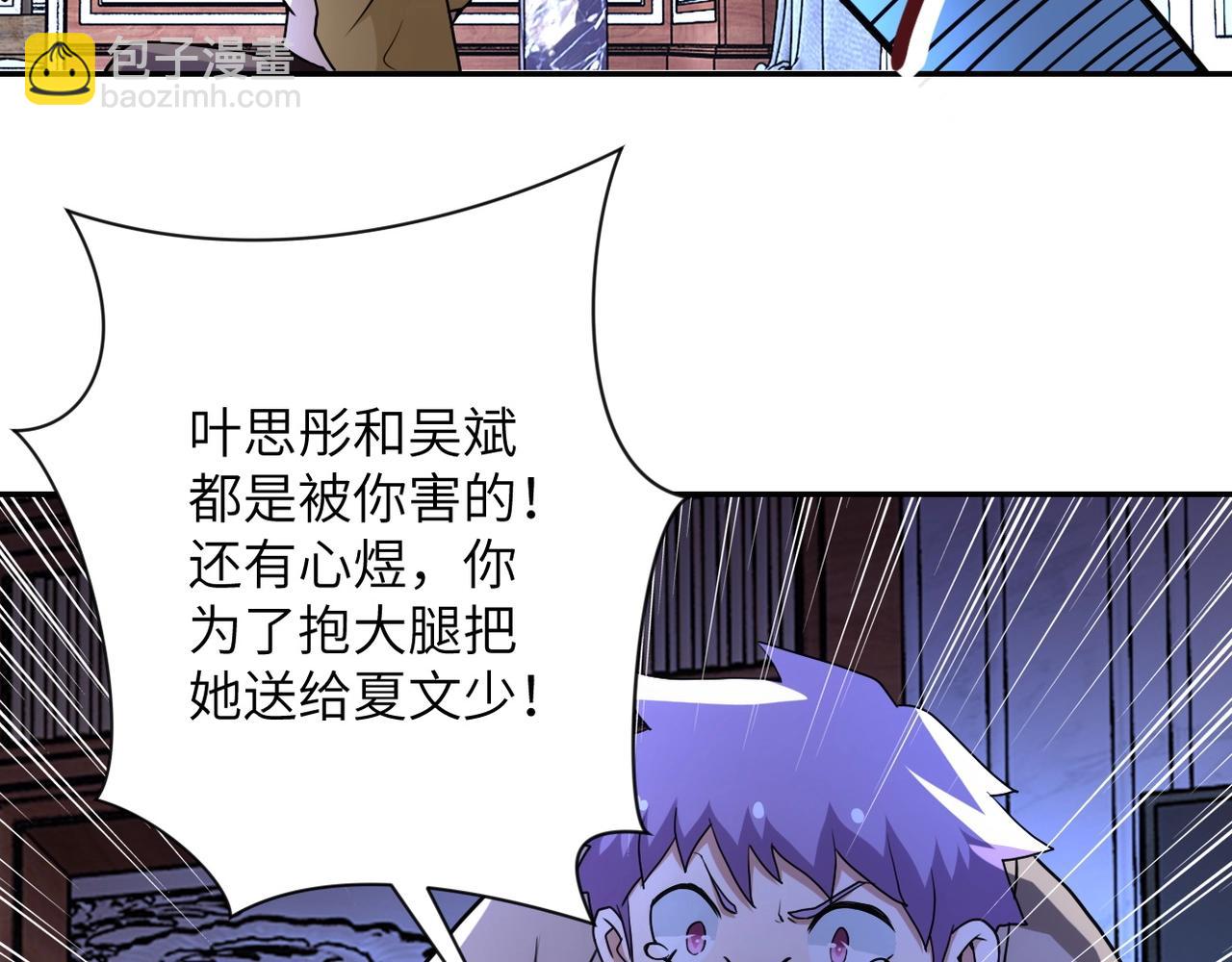 第64话 末日审讯56