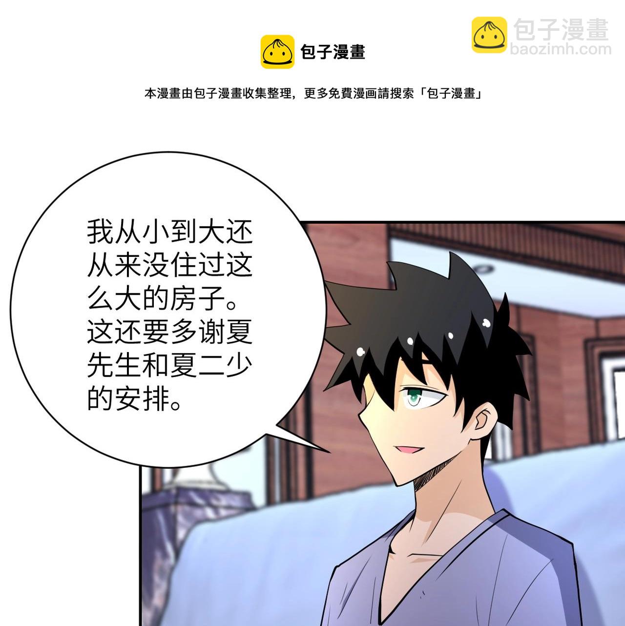 第72话 百密一疏！危险！13